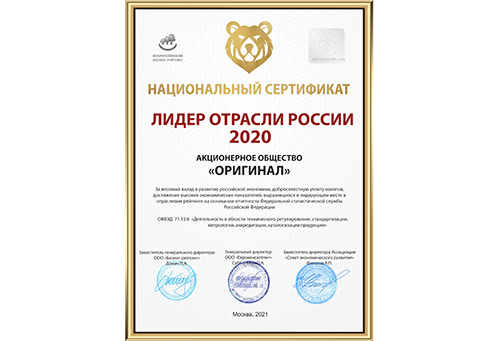 Холдинг Original Group получил знак отличия от Всероссийского Бизнес Рейтинга Холдинг Original Group получил знак отличия от Всероссийского Бизнес Рейтинга